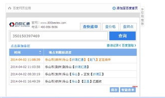 汇通快递电话查询,全面了解网点信息,轻松解决快递问题”