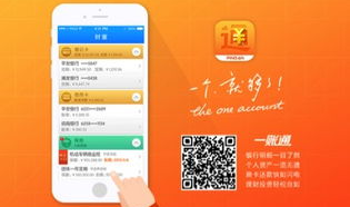 平安银行一账通,一站式金融服务平台全解析