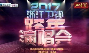 浙江卫视在线直播,创新直播技术，打造视听盛宴