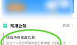 个人所得税退费标准如何申请个人所得税退税