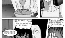 怨念漫画,揭开内心深处的黑暗面
