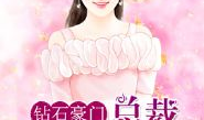 宠妻入骨,一段深情厚意的爱情传奇