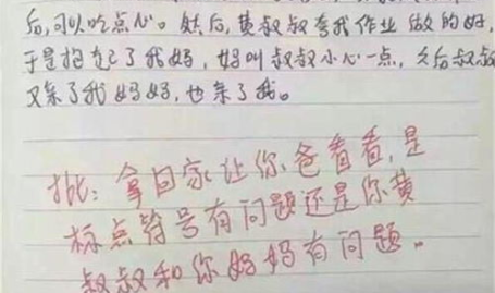 小学生三十个笑话,小学生三十个爆笑笑话集锦