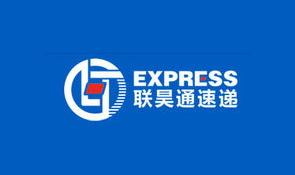 联昊通单号查询,联昊通单号查询,实时追踪快递信息