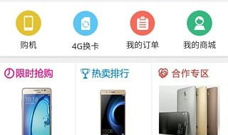 移动网上营业厅 天津,便捷服务,智慧生活新体验”