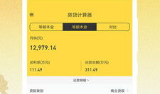 房贷计算器下载,轻松掌握贷款成本,精准规划财务未来