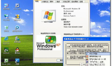 电脑城xp,经典系统新体验