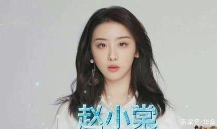 娱乐吃瓜赵小棠,青春有你2的“真性情”选手,从争议到人气飙升