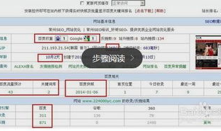 百度seo关键词排名,高效提升网站流量与曝光度