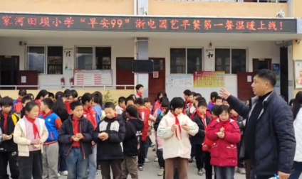 简单早餐情暖校园！浙电园艺“早安99”早餐计划温暖启航