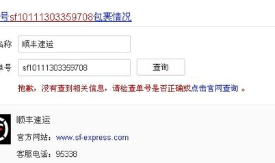 顺丰快递单号查询单号查询跟踪,一键追踪,轻松掌握物流动态