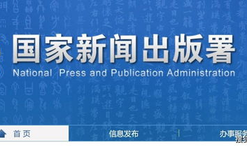 新闻出版总署期刊查询,CSSCI扩展版学术写作与投稿攻略