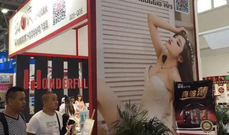 成人用品展,多角度展现全球成人用品发展趋势