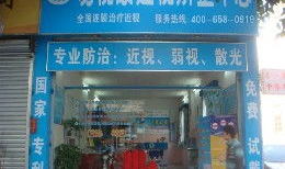 易视康眼镜加盟,开启视力健康财富之路