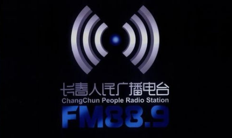 长春广播网,传递声音,连接城市脉搏