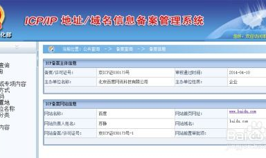 网站备案域名查询,全面指南与实用技巧