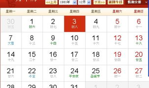12月3日是什么星座,梦幻双鱼座魅力解析