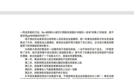 娱乐圈八卦文件吃瓜,明星背后的惊人真相,吃瓜群众必看!