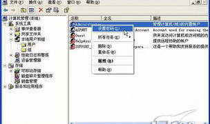 怎么重装xp系统,轻松掌握XP系统重装技巧