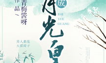 白月光娱乐吃瓜酱,揭秘娱乐圈幕后风云