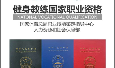 私人健身教练资格证,专业认证,开启健康新生涯