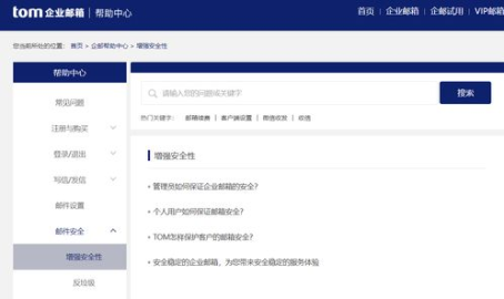 公司企业邮箱,塑造专业形象,提升沟通效率的利器