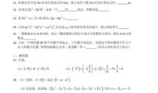初一下册期中试卷,全面检测英语学习成果