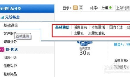 中国移动m值兑换商城,尽在中国移动m值兑换商城——您的专属福利天地