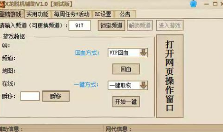 脱机外挂,技术突破还是道德沦丧?