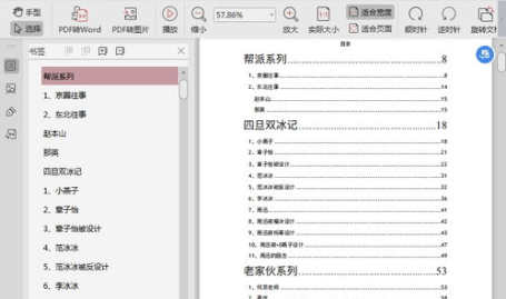 娱乐圈吃瓜音频下载大全,下载大全带你领略幕后风云