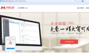 企业邮箱购买,打造高效沟通的办公利器