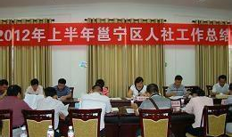 人力资源和社会保障局,职能职责与服务体系全解析”
