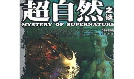 人类未解之谜,人类未解之谜的神秘面纱