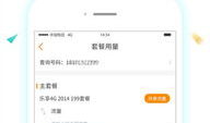 中国电信网上营业厅app,便捷服务，一键掌控通信生活