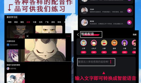 娱乐吃瓜酱的配音软件,带你轻松解锁趣味配音新体验
