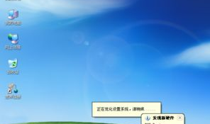 xp 纯净版,高效装机,体验纯净系统魅力