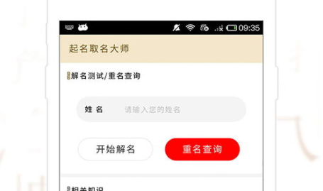 在线取名,在线取名工具助您打造独特品牌标识